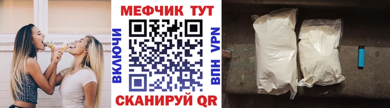 МЯУ-МЯУ мяу мяу  купить наркотик  MEGA ссылка  Прокопьевск 
