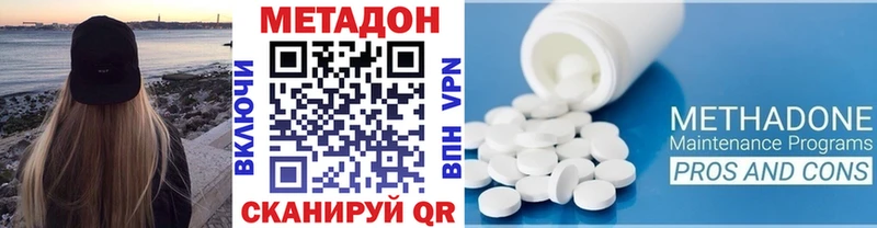 МЕТАДОН VHQ  Прокопьевск 